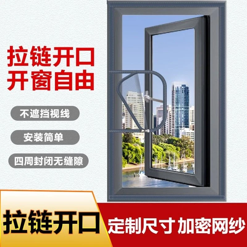 【94%率】定制防蚊纱窗纱网自装家用自粘式沙窗帘简易免打孔魔术贴