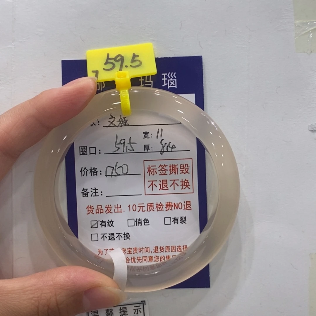 文****手镯玛瑙/玉髓合金