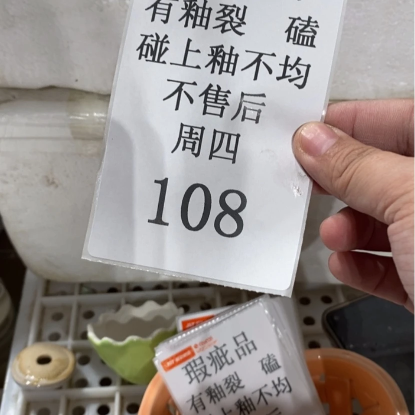 【闪购商品】摆件李*子陶瓷摆件瑕疵特卖
