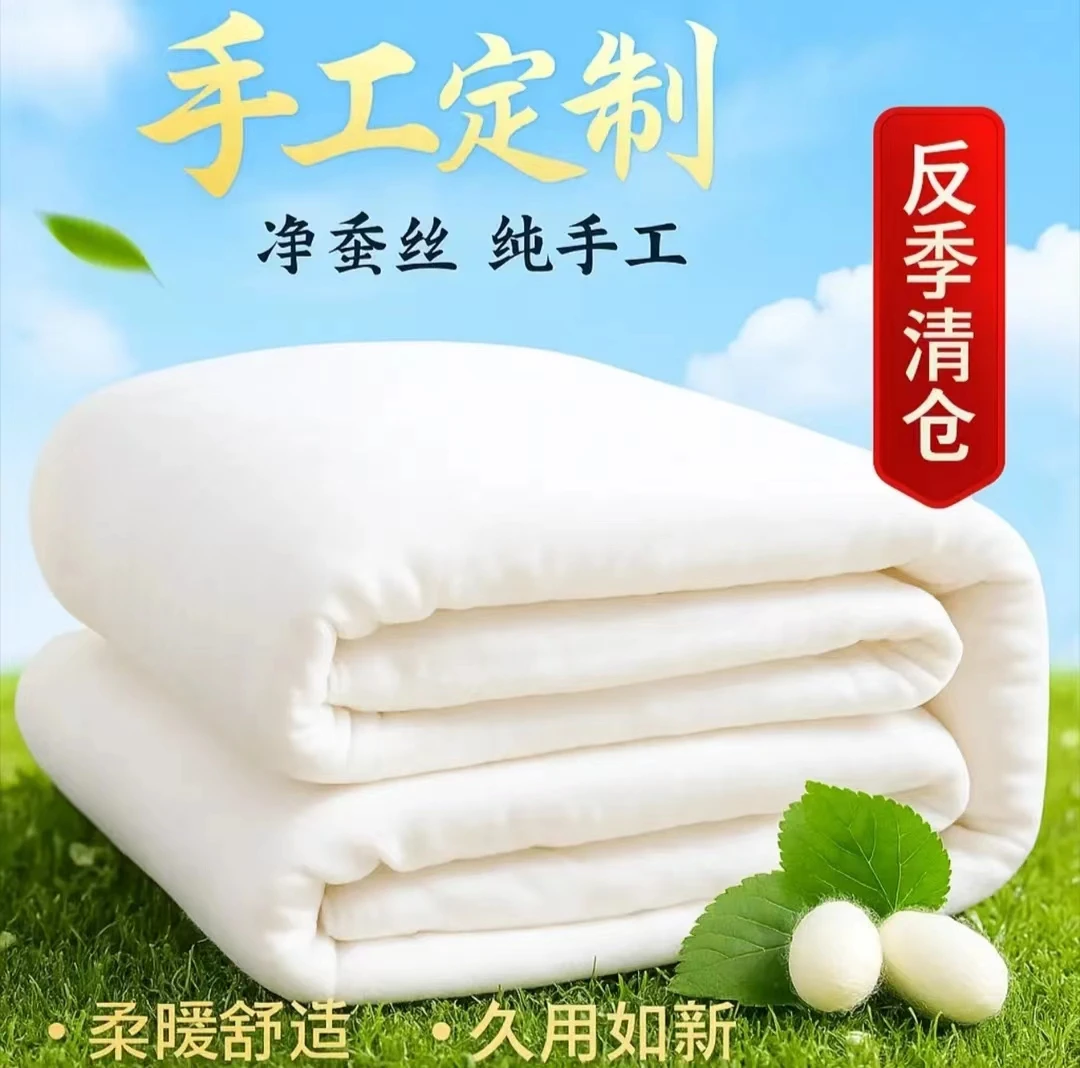 100%蚕丝手工桑蚕丝被子夏凉被春秋被空调被冬被舒适亲肤婚庆被芯