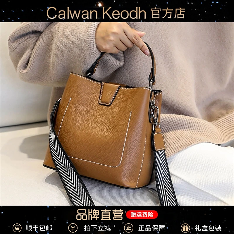 Calwan Keodh真皮包包女手提水桶包斜跨复古生日礼物送女友送老婆
