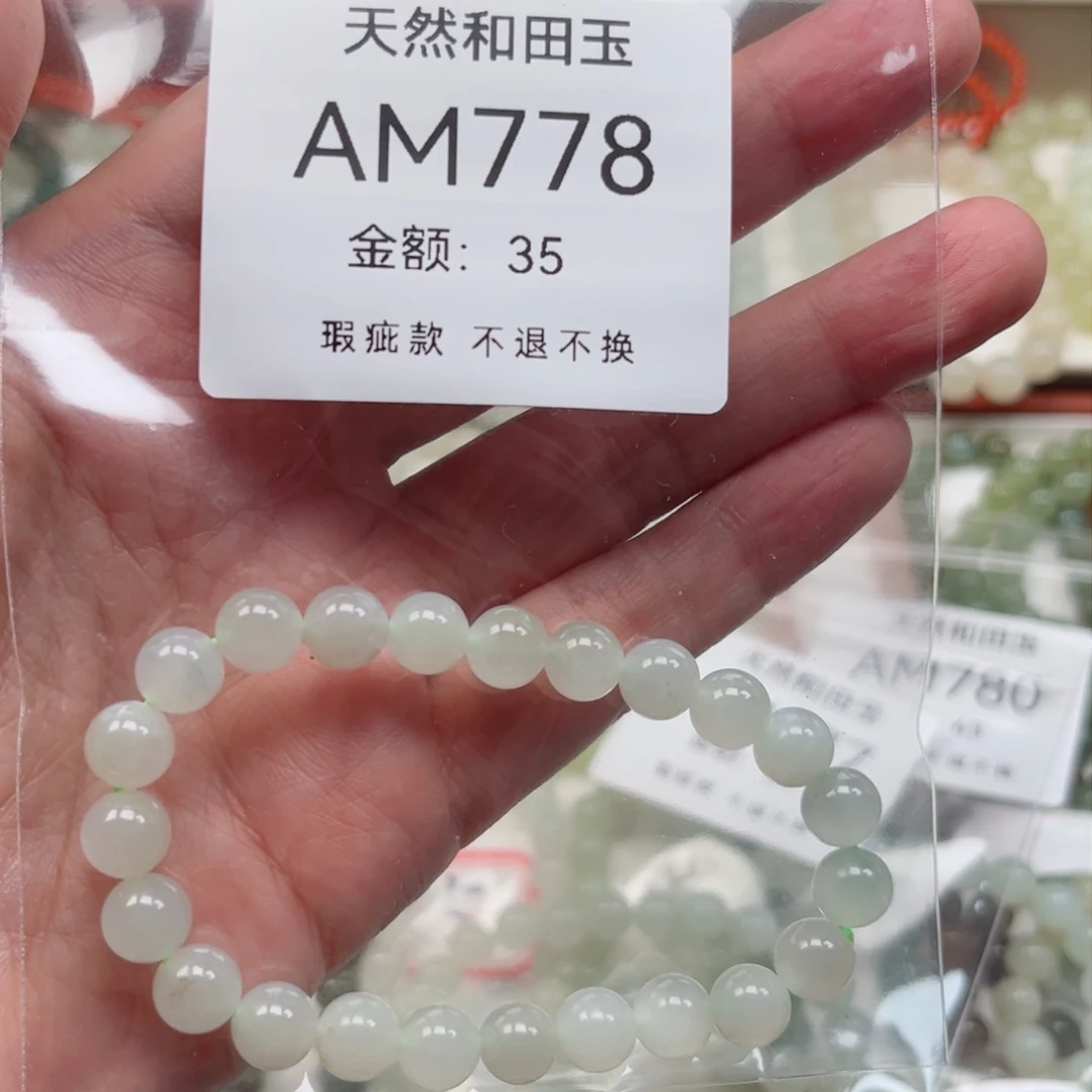 手链未镶嵌和田玉