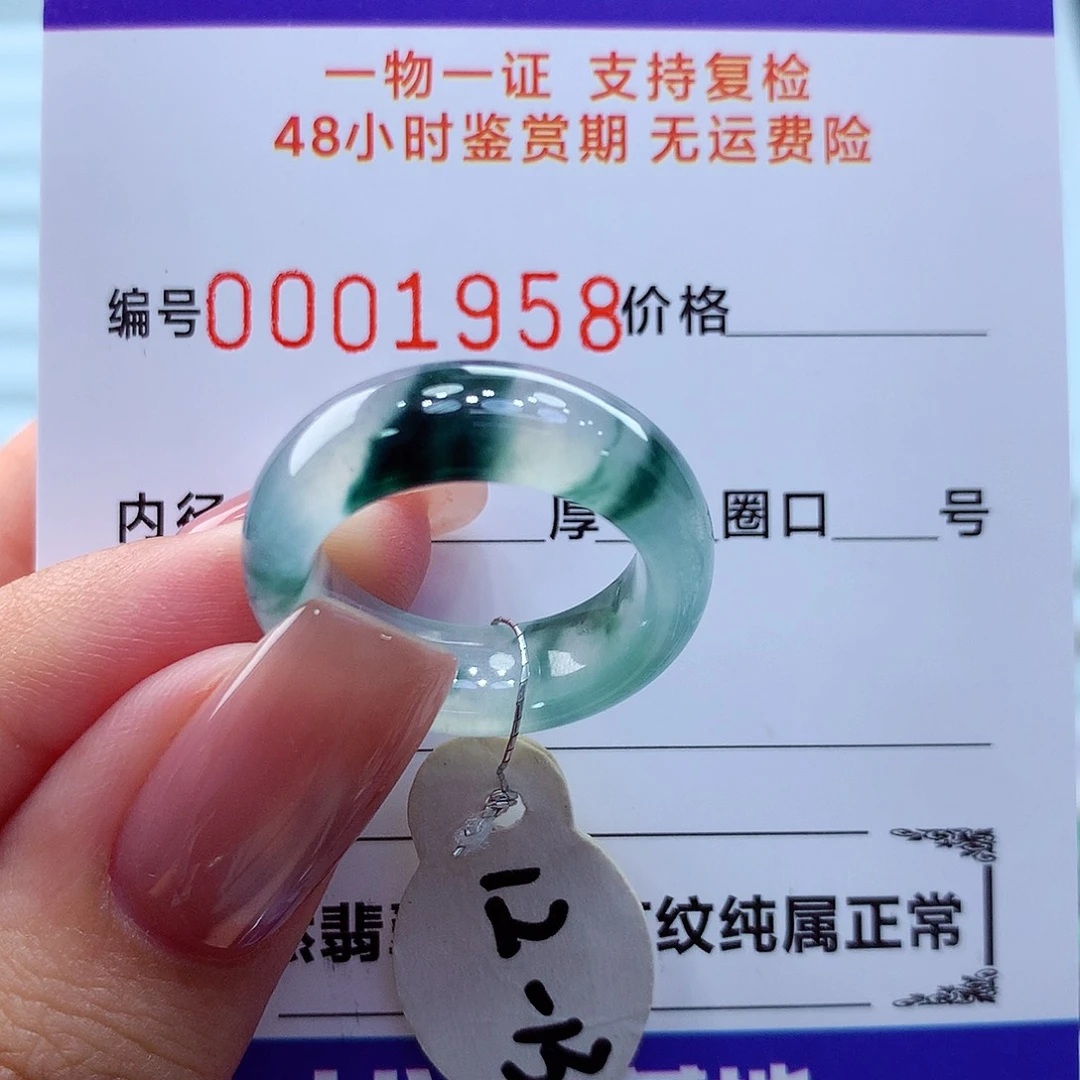 未镶嵌戒指翡翠翡翠