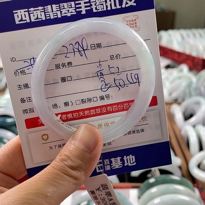 翡翠未镶嵌手镯889