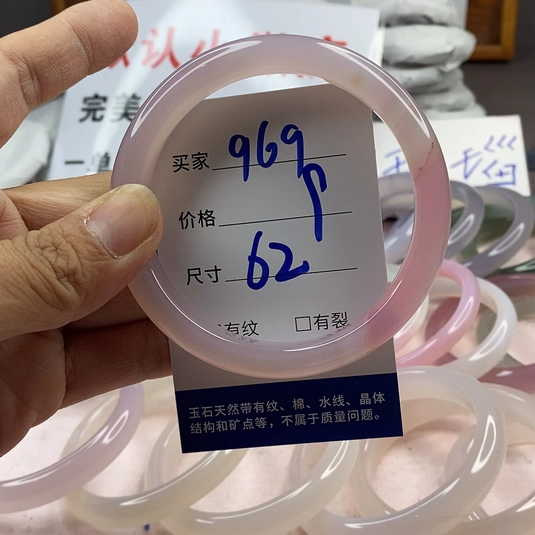 玛瑙/玉髓手镯未镶嵌969