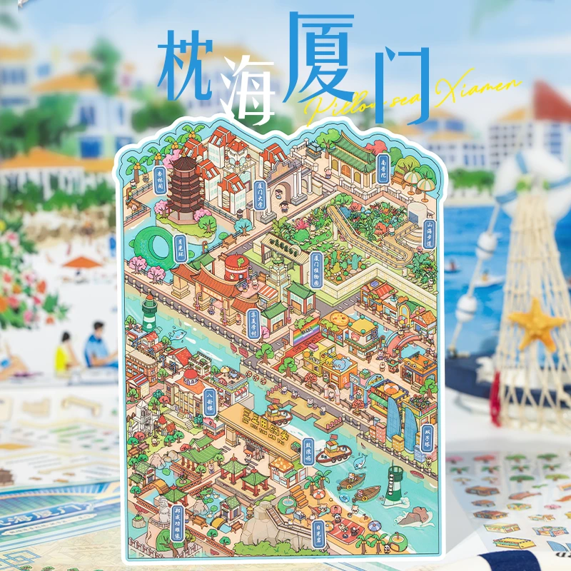 语闲城市篇4.0枕海厦门造景贴纸大号微缩场景立体小屋沉浸式玩具