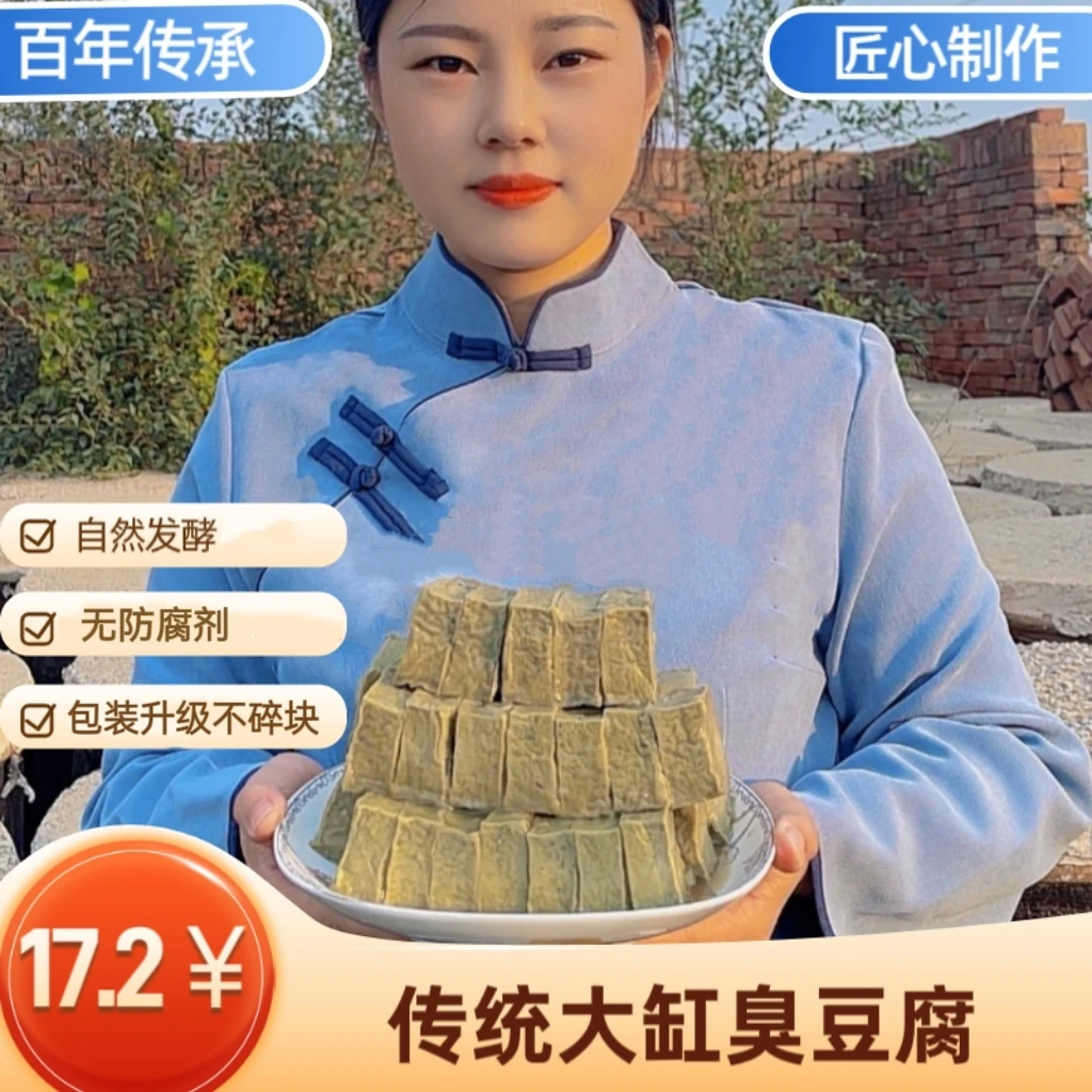 下饭神器正宗老式大缸臭豆腐乳临西特色美食