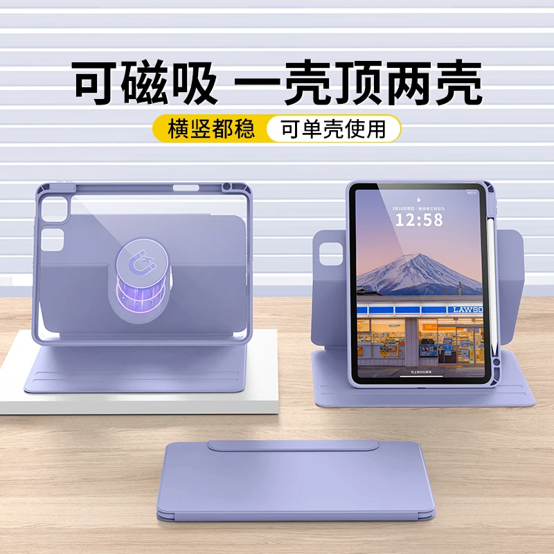 适用于ipad保护套mini7磁吸旋转可拆分2024款pro11寸平板保护壳Ai