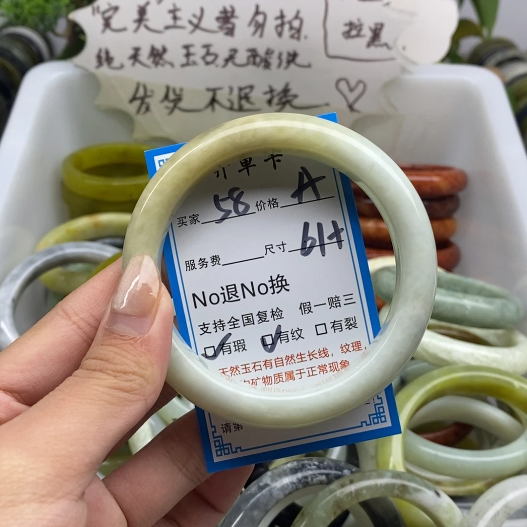 蛇纹石玉未镶嵌手镯