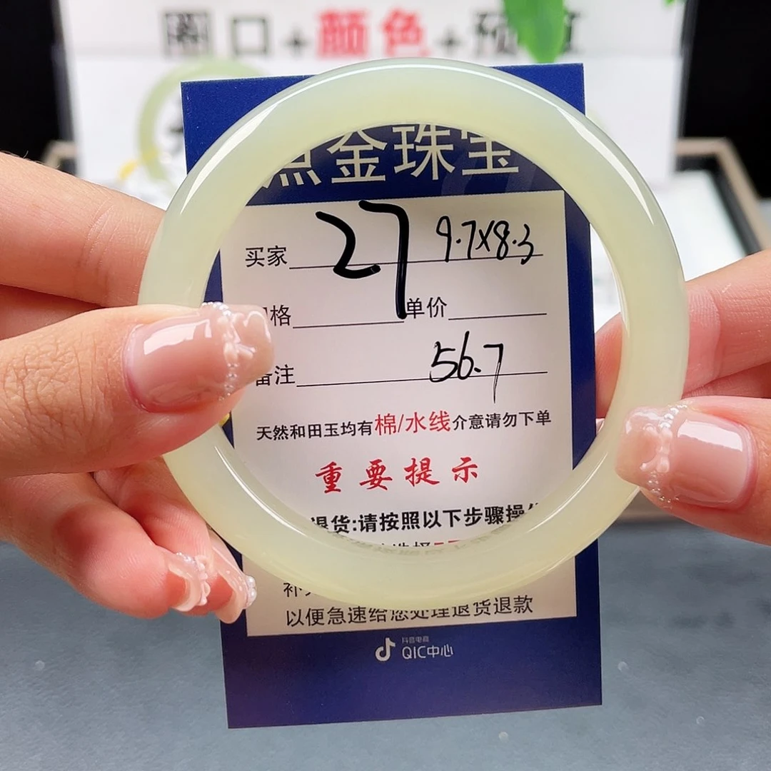 和田玉手镯未镶嵌