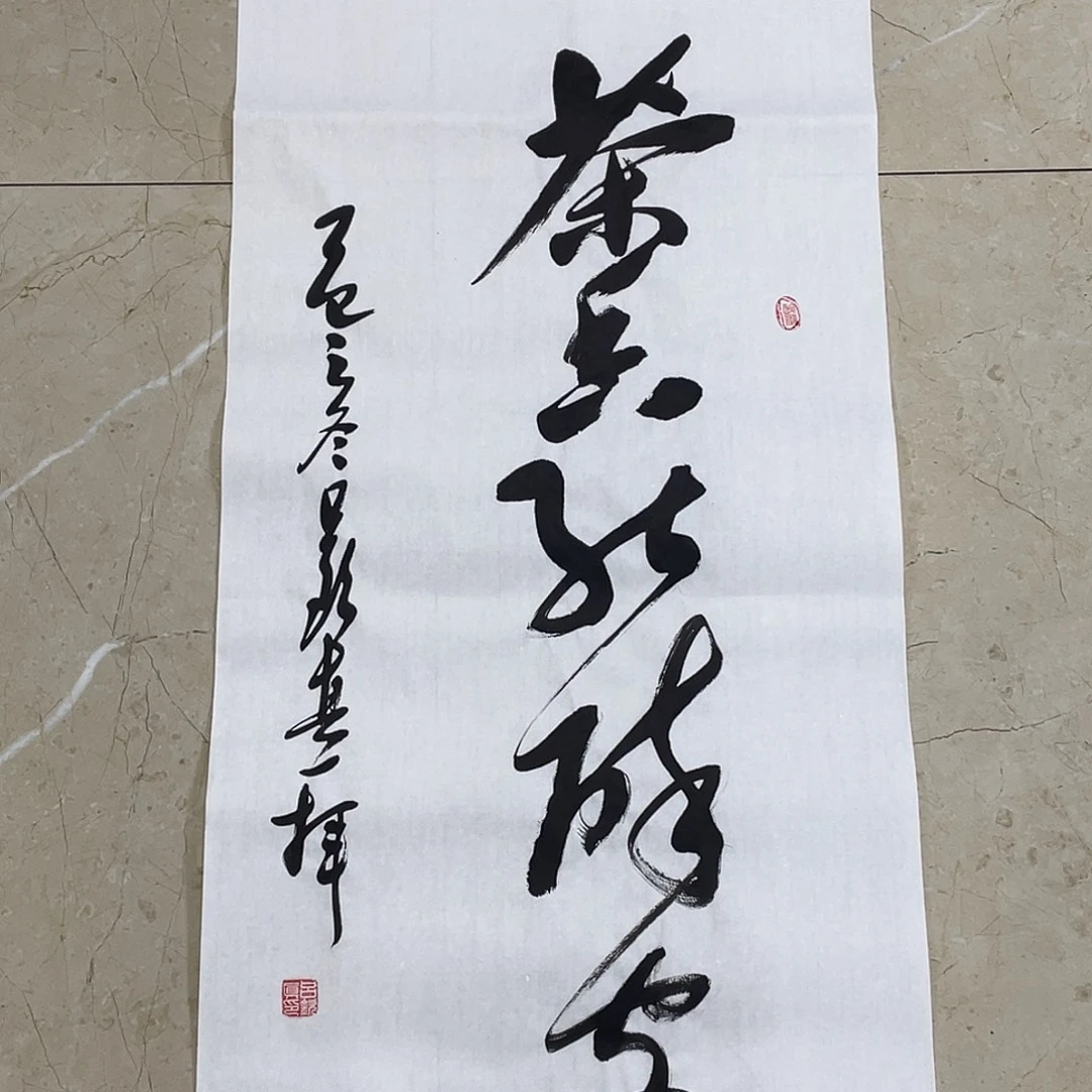 书法Lvqinzhenshufa