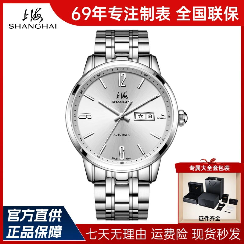 【中秋好礼】上海手表男生饰品男士防水蛇年复兴全机械手表正品3009