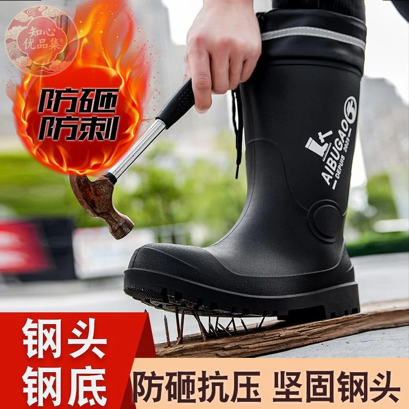 防砸防刺劳保雨鞋中筒男士38-45大码雨靴钢头钢底安全劳保水鞋