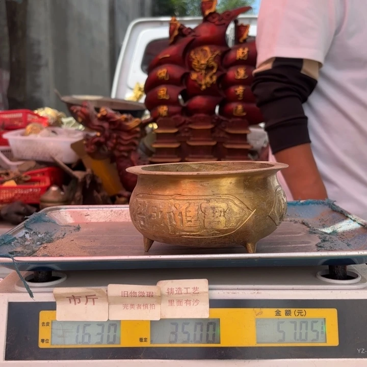 139 铜器物品理性消费