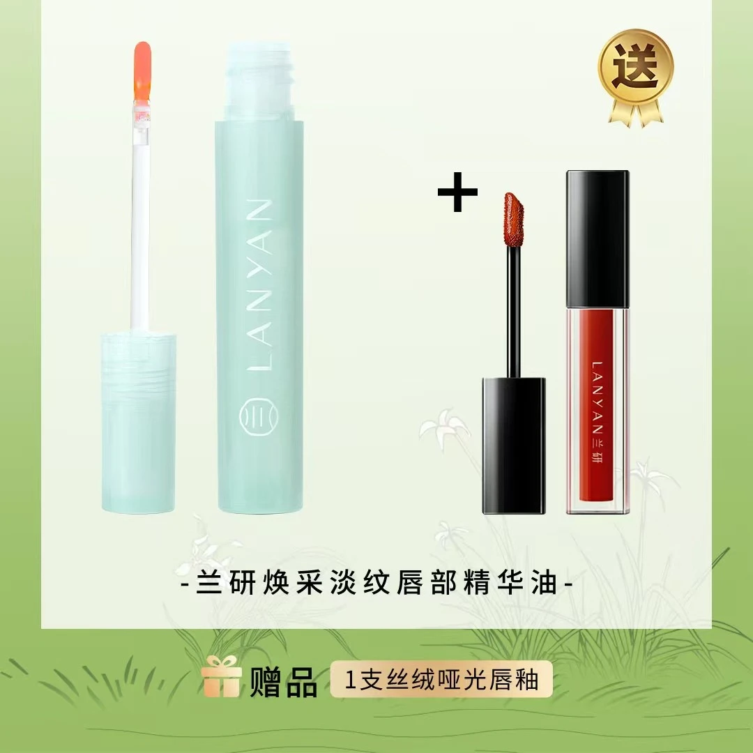 LANYAN/兰研东方气韵丝绒哑光唇釉3.2g不易掉显白套组美容