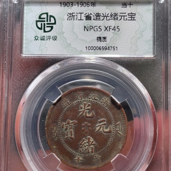 铜00000000000004751