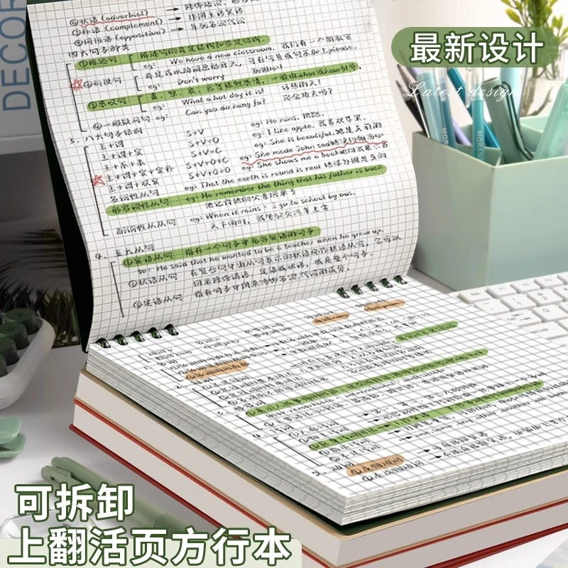 不硌手活页笔记本活页方形本笔记本子可拆卸网格本初高中生记事本