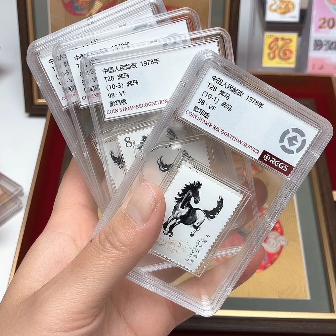 1978年奔马评级98分10个盒子