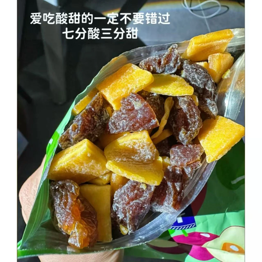 【半价抢！1袋】话梅粒芒果干混合装无核肉果蜜饯梅子果脯解馋零食