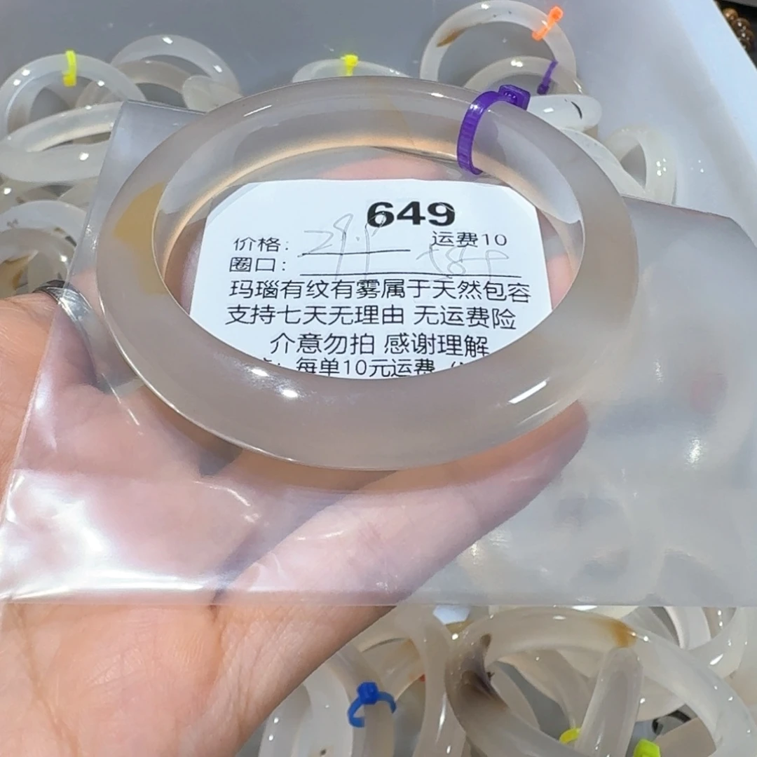 l***i手镯玛瑙/玉髓未镶嵌649