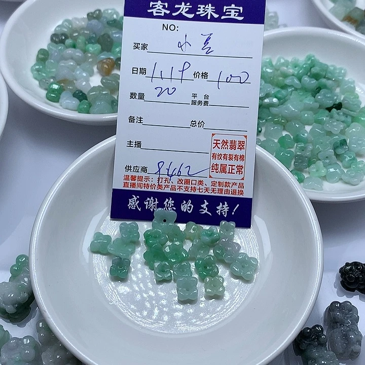 翡翠颈饰未镶嵌小*豆