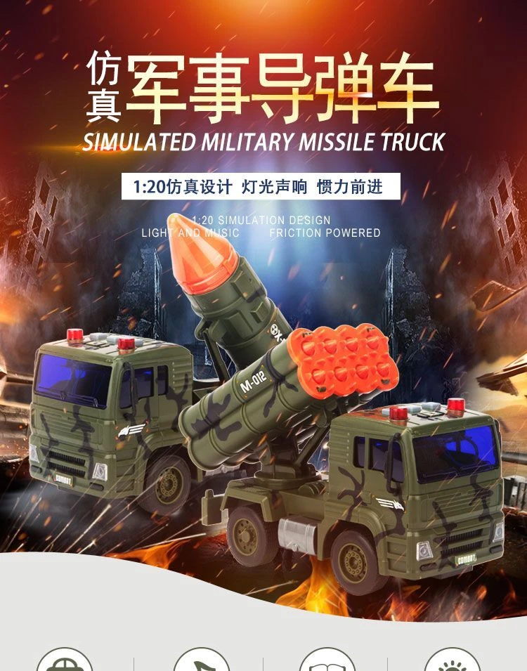 【乐】文艺车玩带声光惯性早教导弹车军事车军用车玩具车