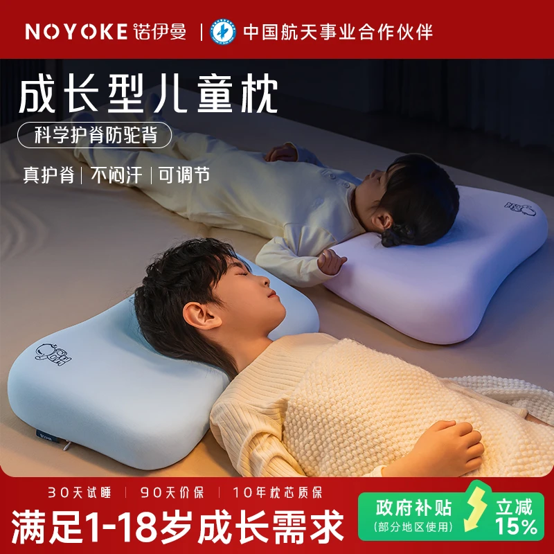 诺伊曼记忆绵儿童枕头6/10岁以上四季通用小学生青少年睡眠护颈椎