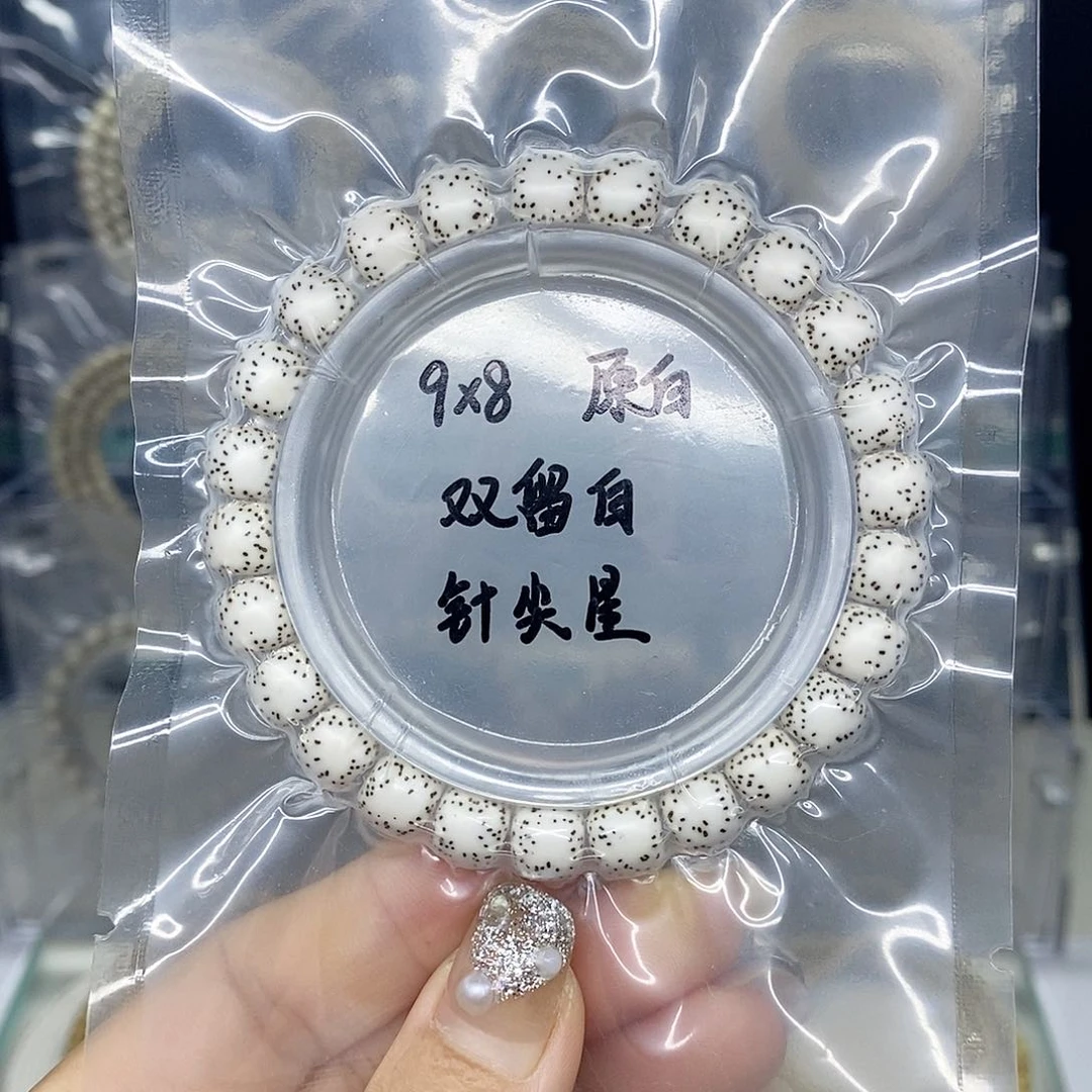 星月菩提手串9*8原白 双留白