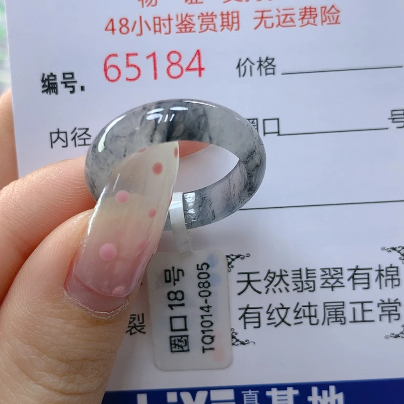【闪购商品】翡翠戒指未镶嵌天然