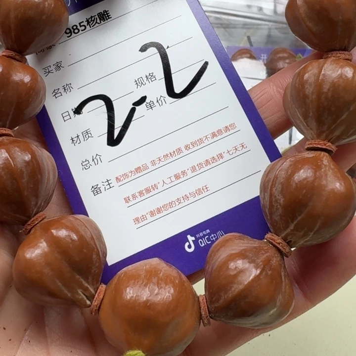 家***兴手串/手链橄榄核橄榄核