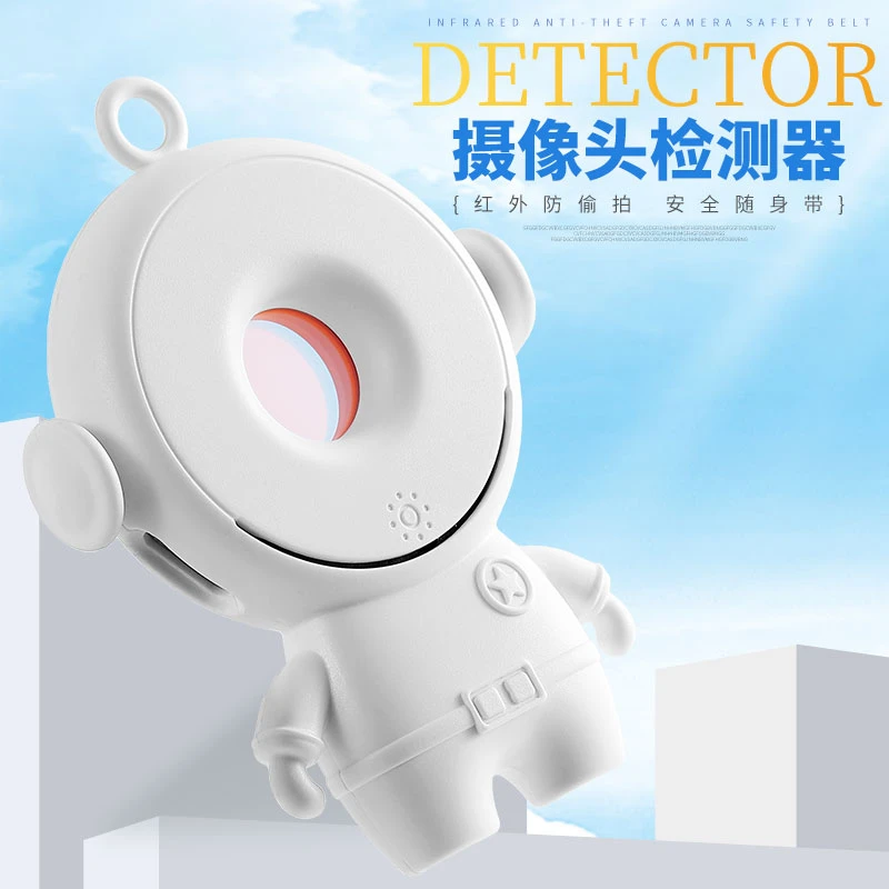 猿卫智能摄像头探测仪红外线酒店防偷摄防防窥检测器反红外数码器