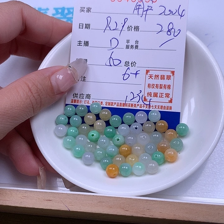 用***4翡翠未镶嵌手链翡翠