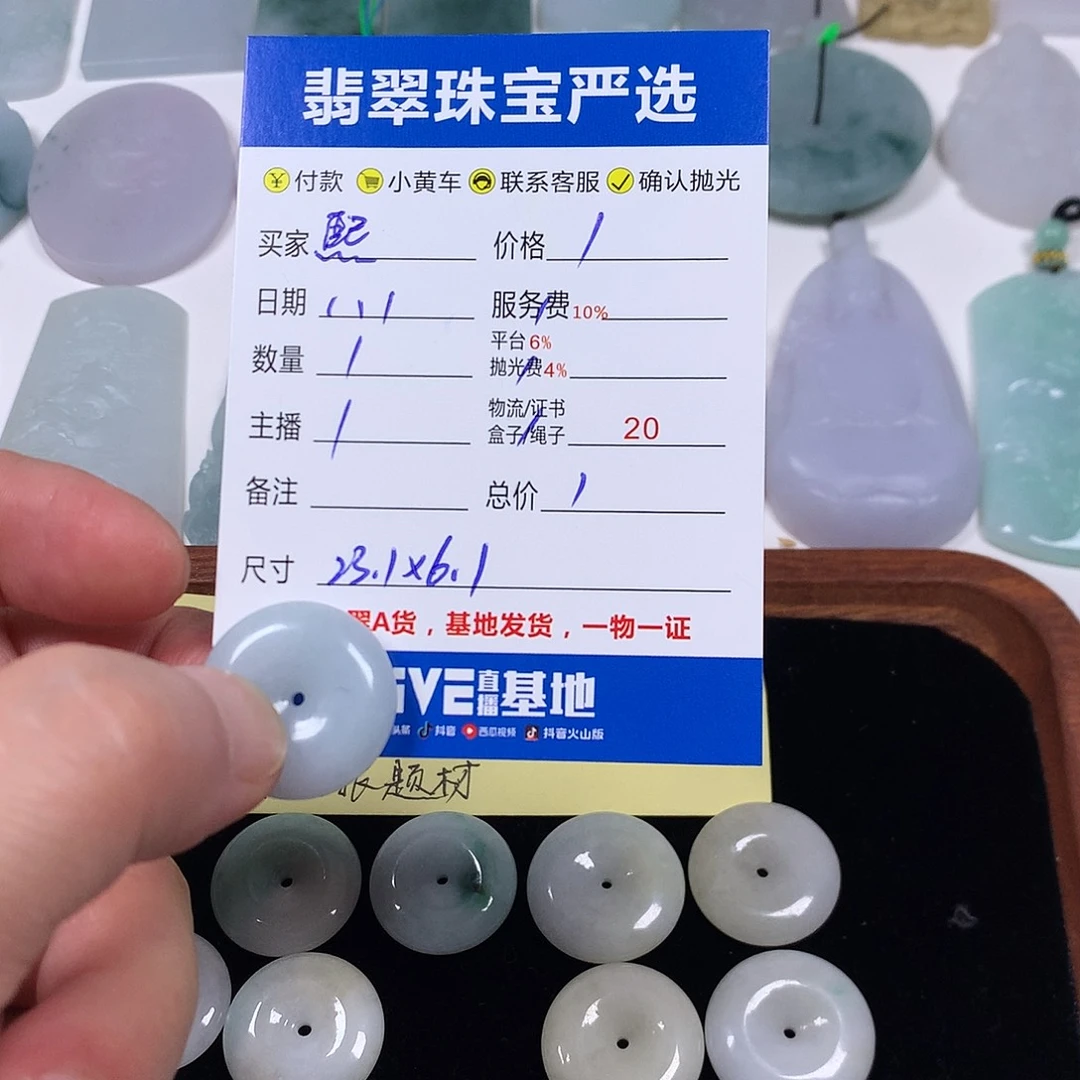 ****熙翡翠未镶嵌颈饰平安扣