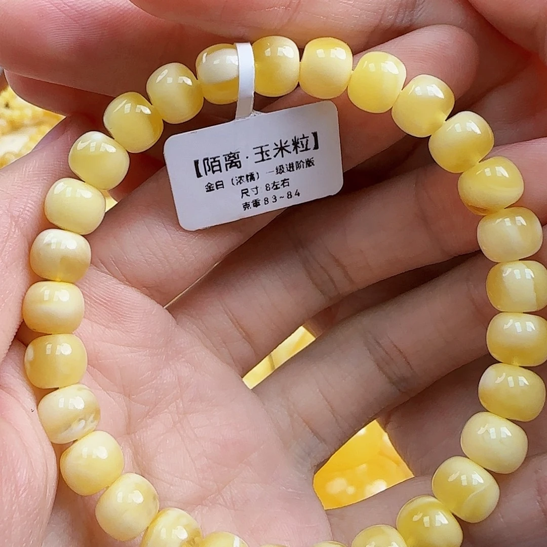 蜜蜡未镶嵌珠宝奇石
