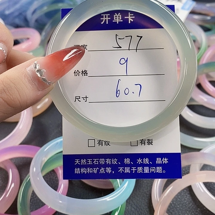 手镯玛瑙/玉髓未镶嵌577