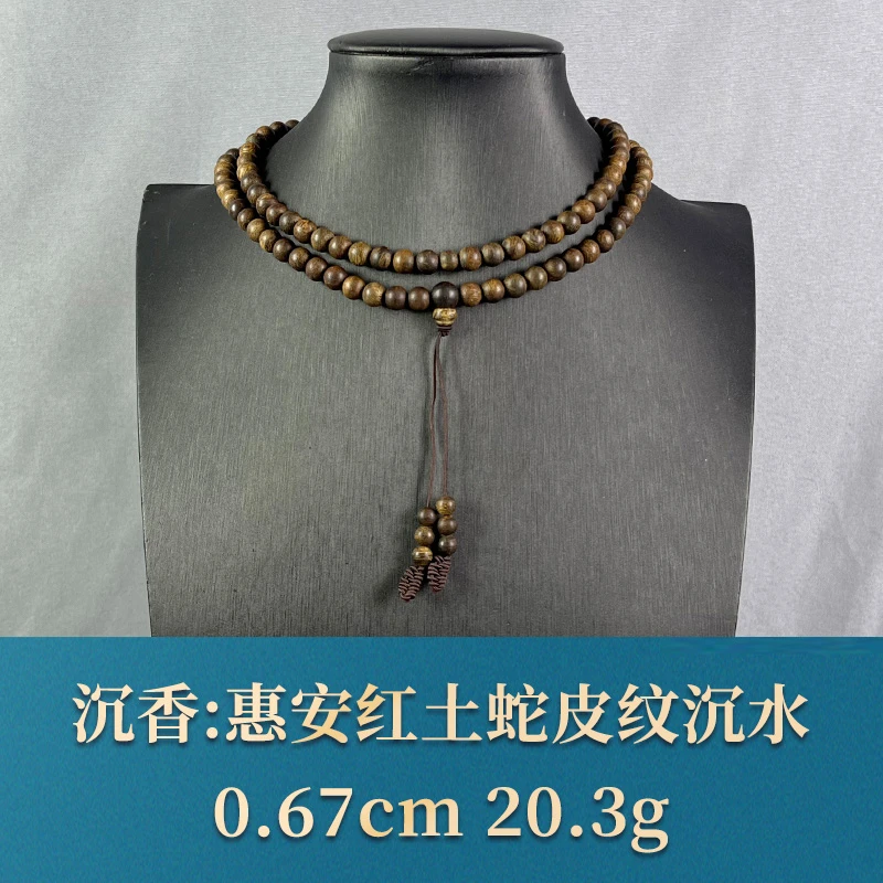 61574 惠安红土蛇皮纹沉水 沉香