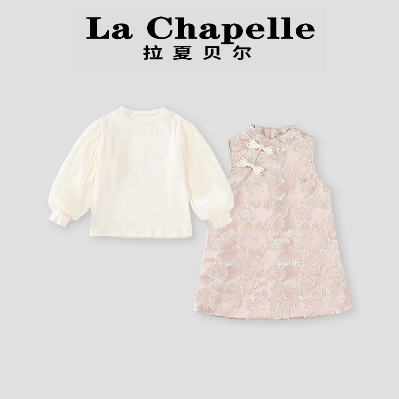 La Chapelle【拉夏贝尔】春季新款时髦旗袍连衣裙两件套LC236