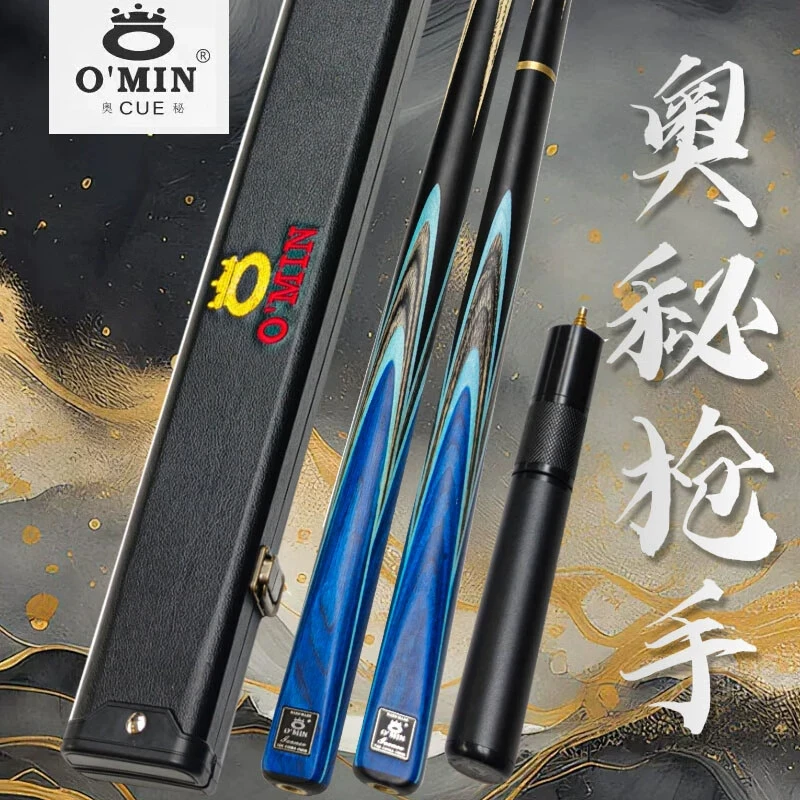 奥秘枪手通杆小头斯诺克中式黑八通用手工白蜡木台球杆