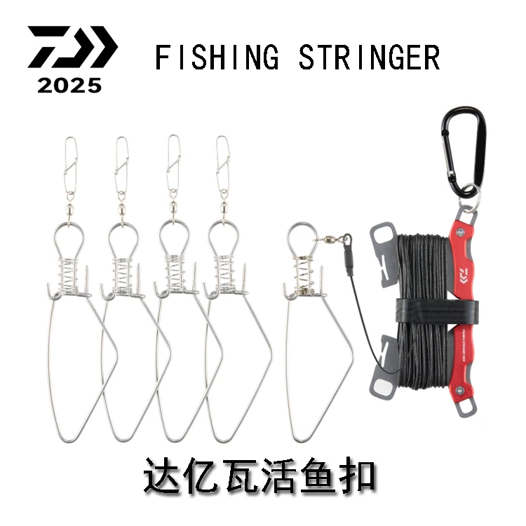 DAIWA/达亿瓦25年新款FISHING STRINGER活鱼扣大鱼结实不锈钢鱼扣