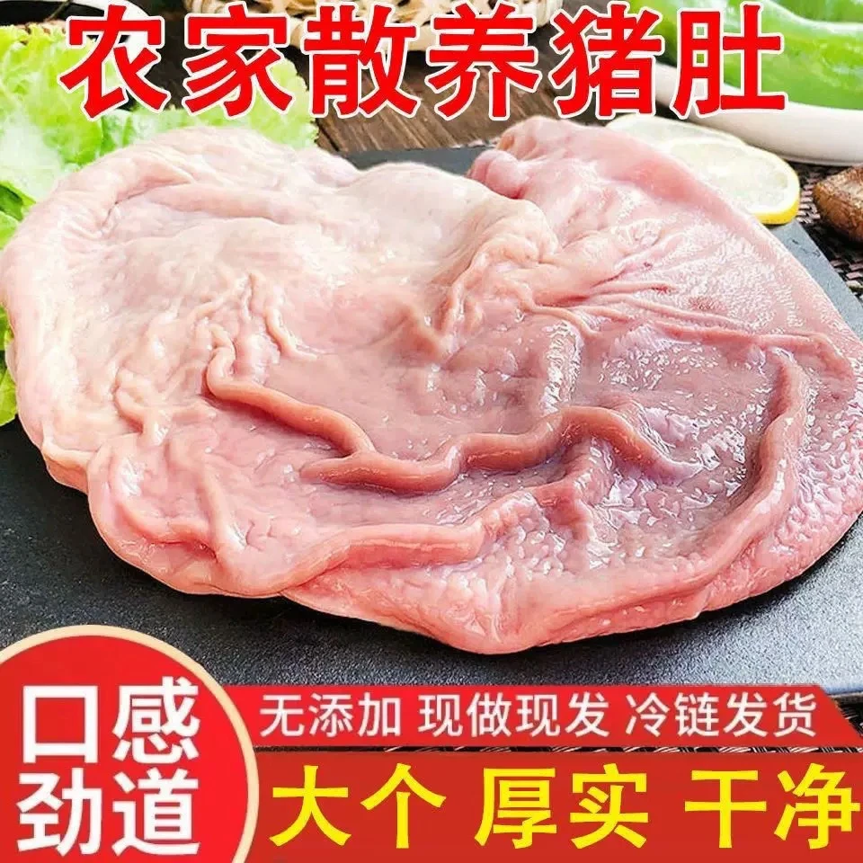 明妹儿家熟食猪肚