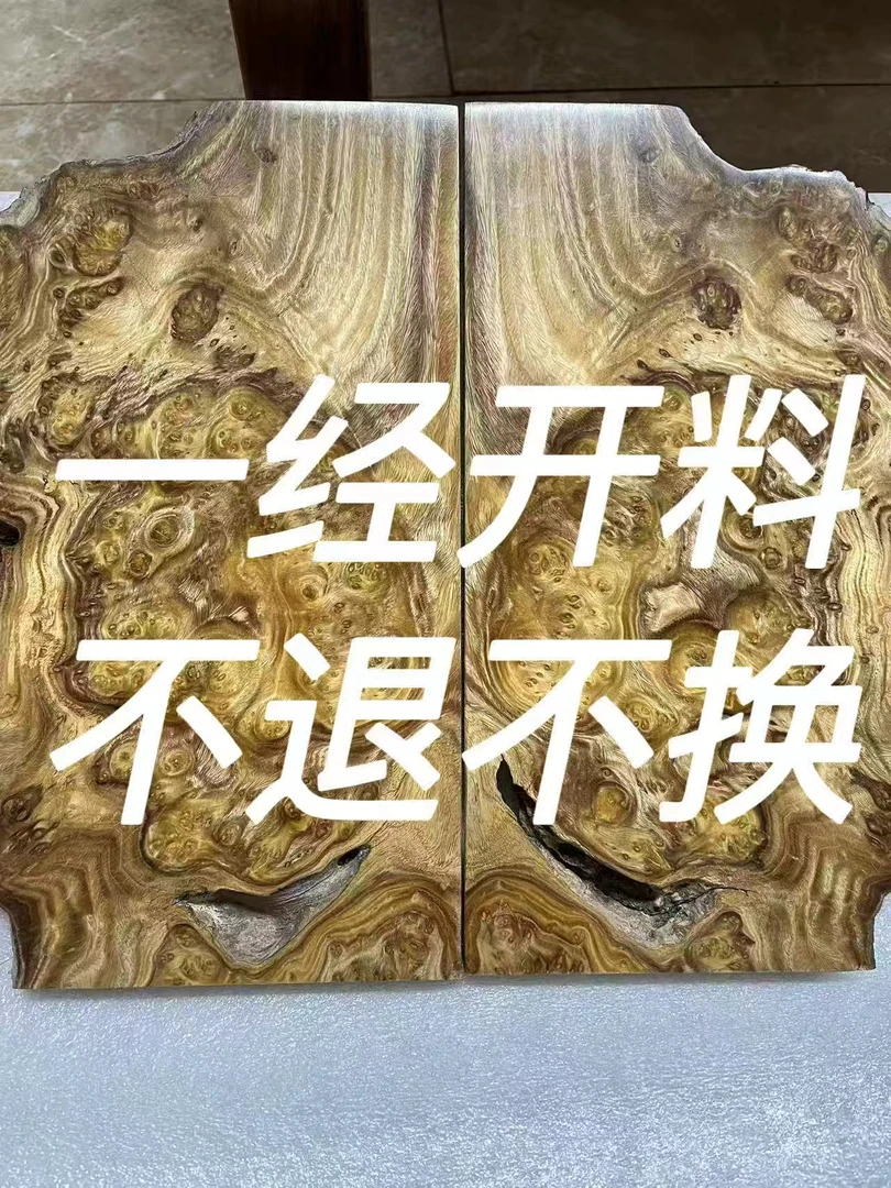 （高级花梨公专属链接）原料制作