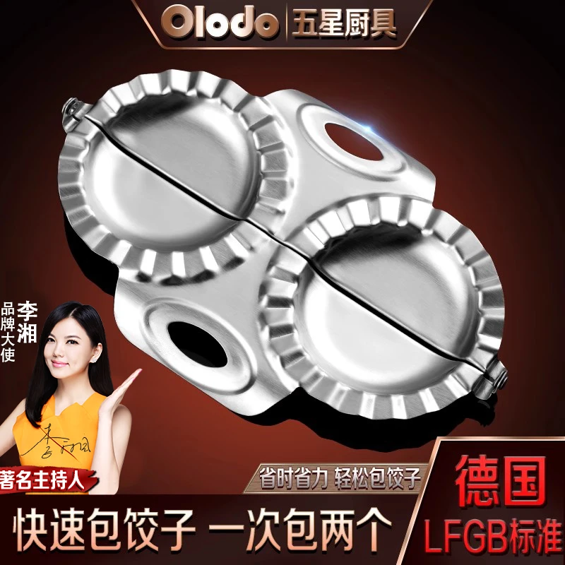 包饺子器304双头模具包水饺工具不锈钢家用创意花式花型手工厨具