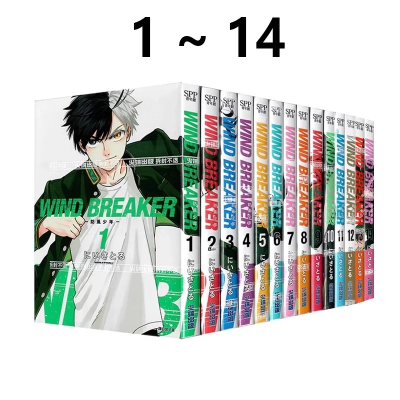 【台版】漫画 防风少年 1-14册 にいさとる WINDBREAKER 尖端出版