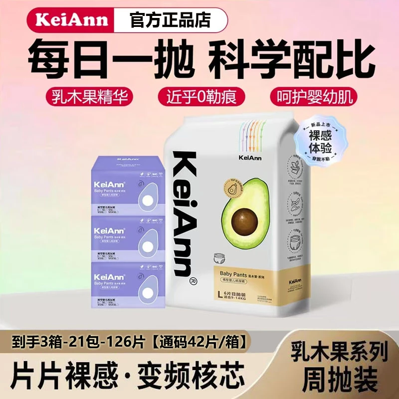 【3箱】KeiAnn拉拉裤乳木果护臀蚕丝面层无感腰围全包臀裸感鲸吸