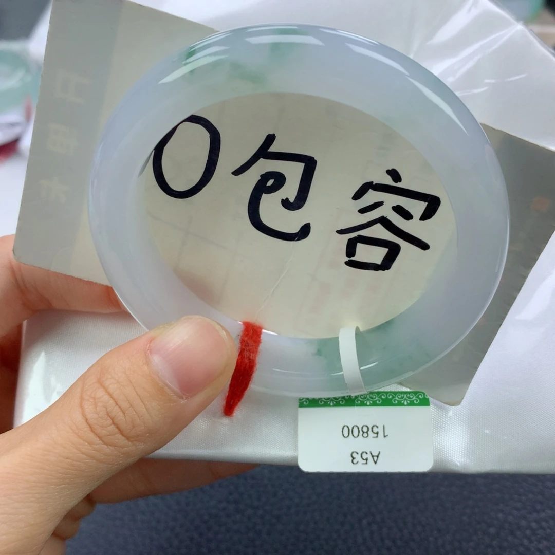 翡翠手镯未镶嵌53.9正