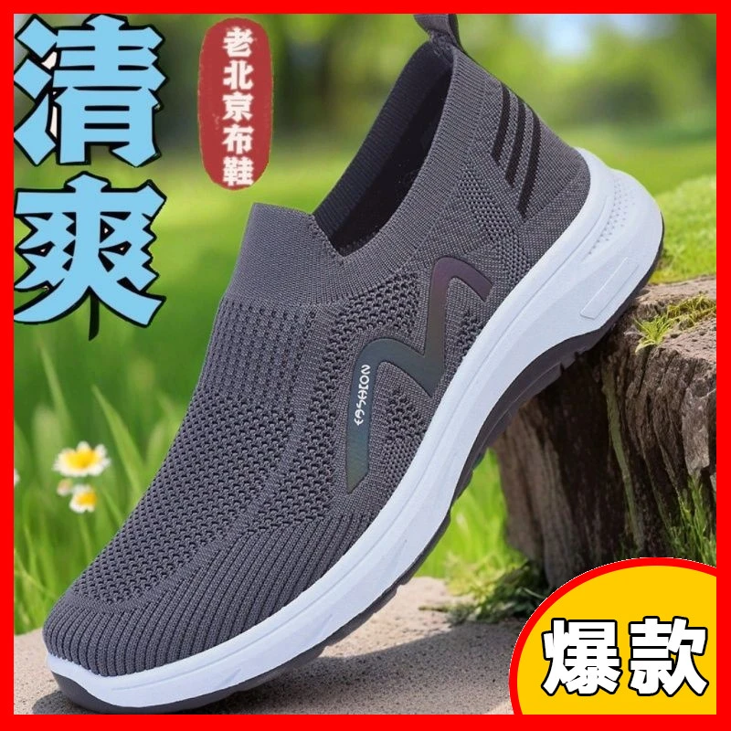 春秋平底老人鞋休闲爸爸运动鞋透气防滑一脚蹬老北京布鞋男士新款