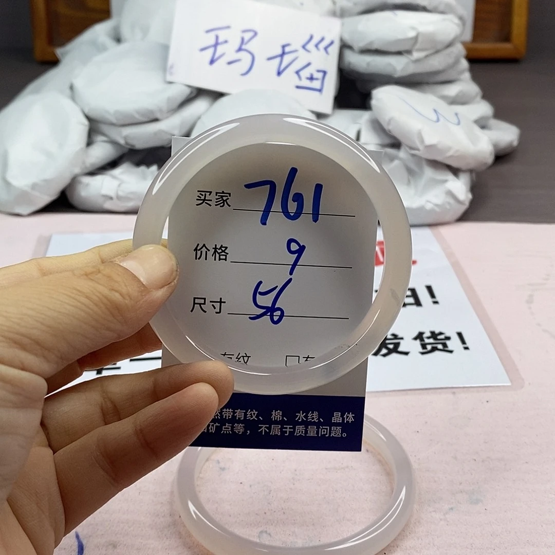 玛瑙/玉髓手镯未镶嵌761
