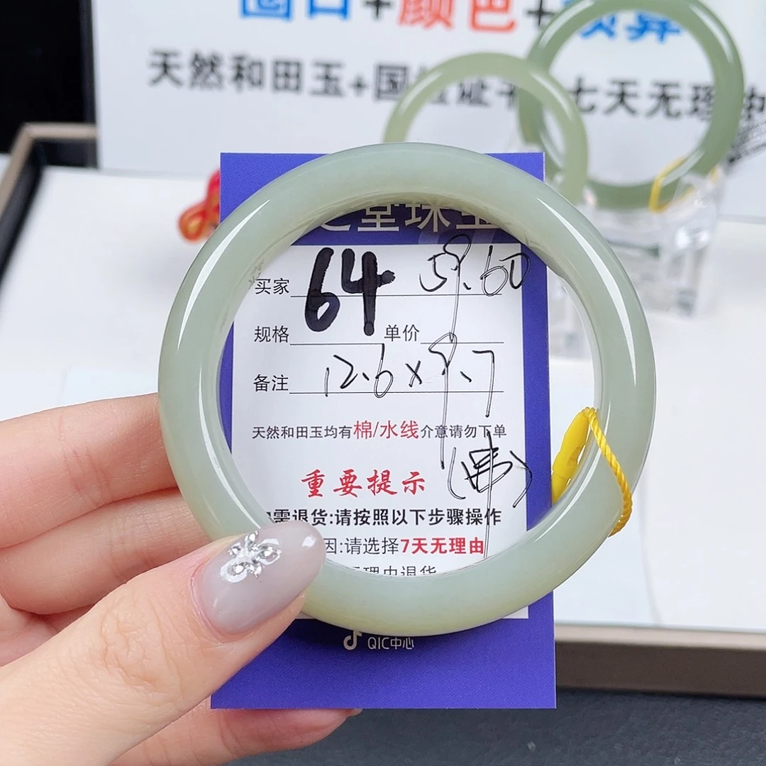 未镶嵌手镯和田玉凌*