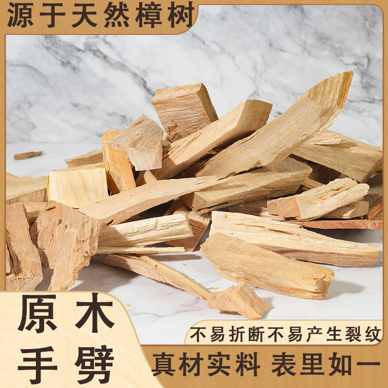 香樟木块边角料衣柜防霉防虫除味驱虫防蟑螂香樟木片块防潮柜子