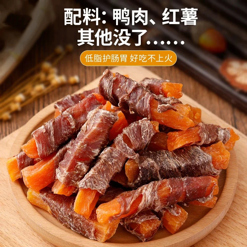 【鸭肉缠红薯肉干】烘干肉干宠物必备用品宠物零食